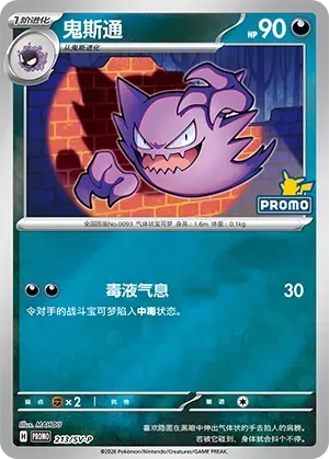 Haunter