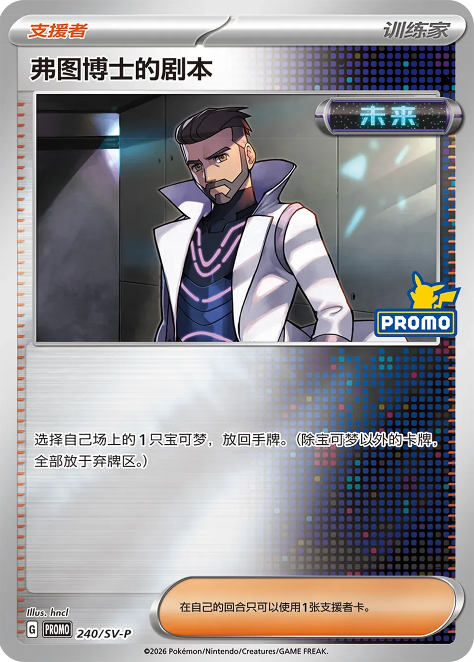 Professor Turo's Scenario
