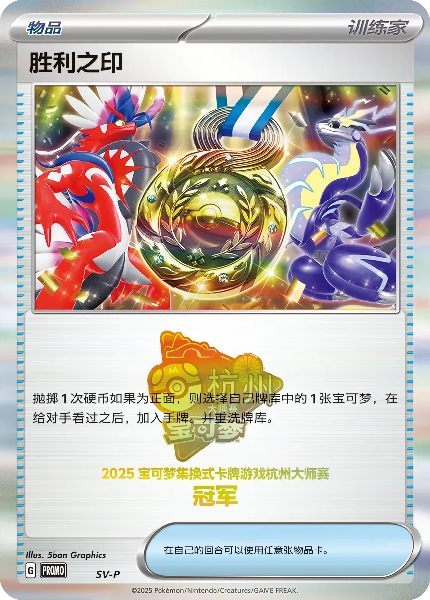 Victory Symbol