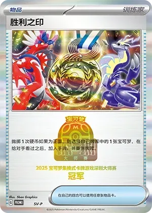 Victory Symbol