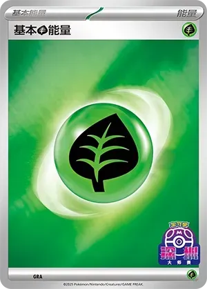 Basic Grass Energy