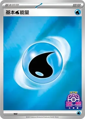 Basic Water Energy