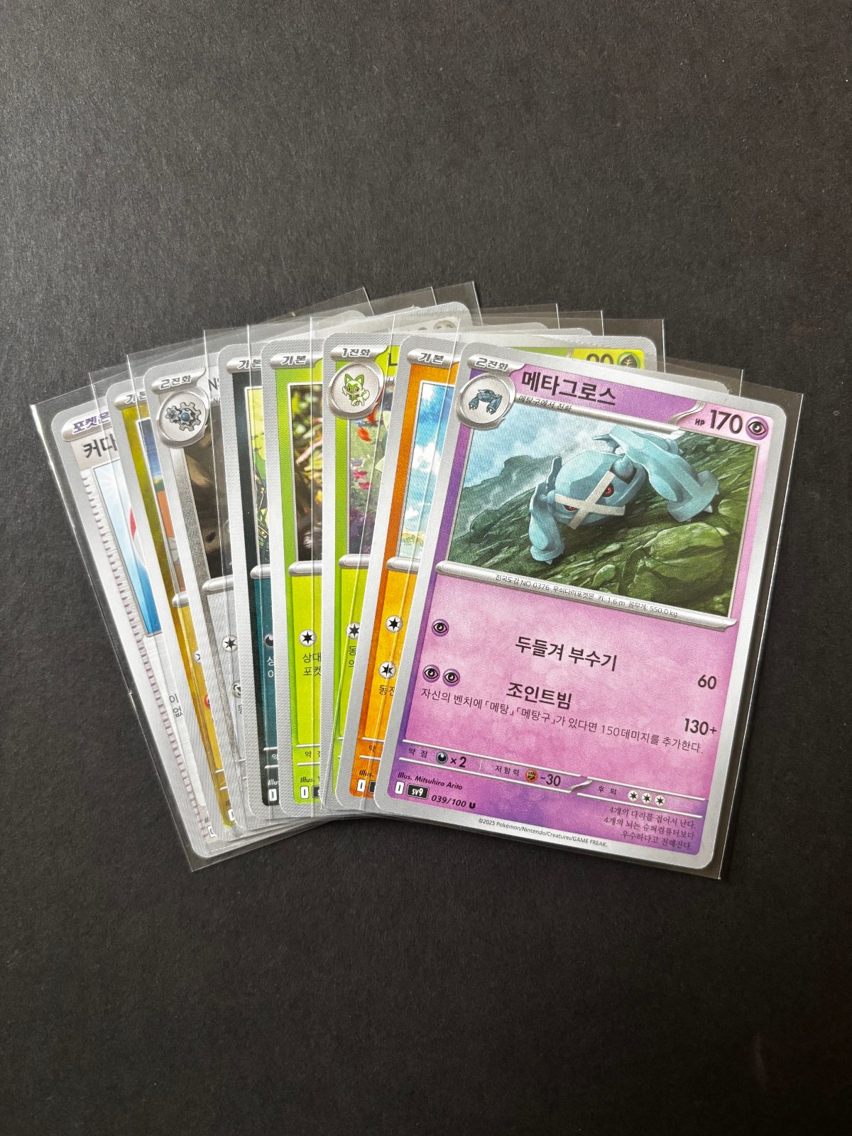 5 Common + 2 Uncommon
