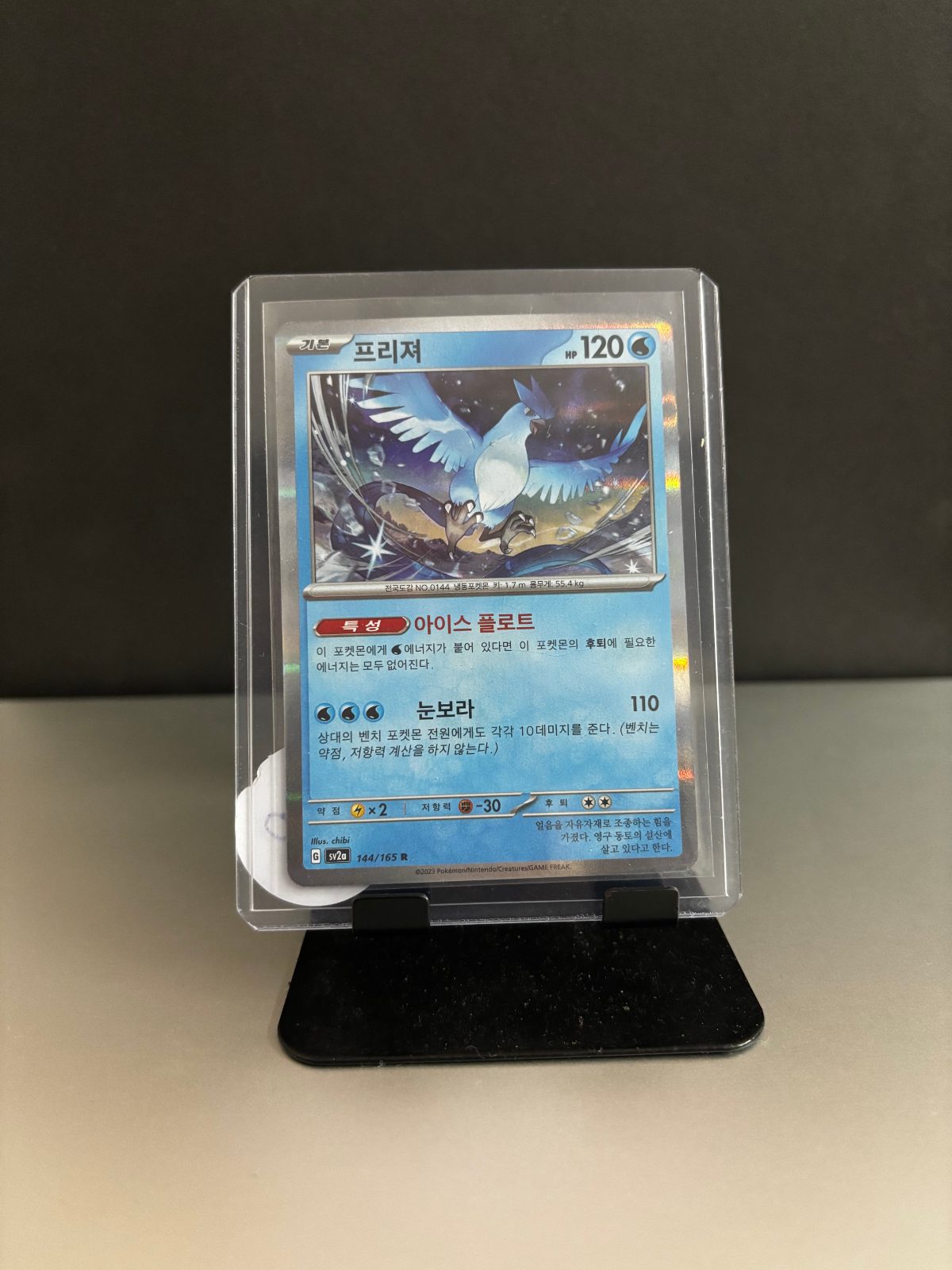 Articuno