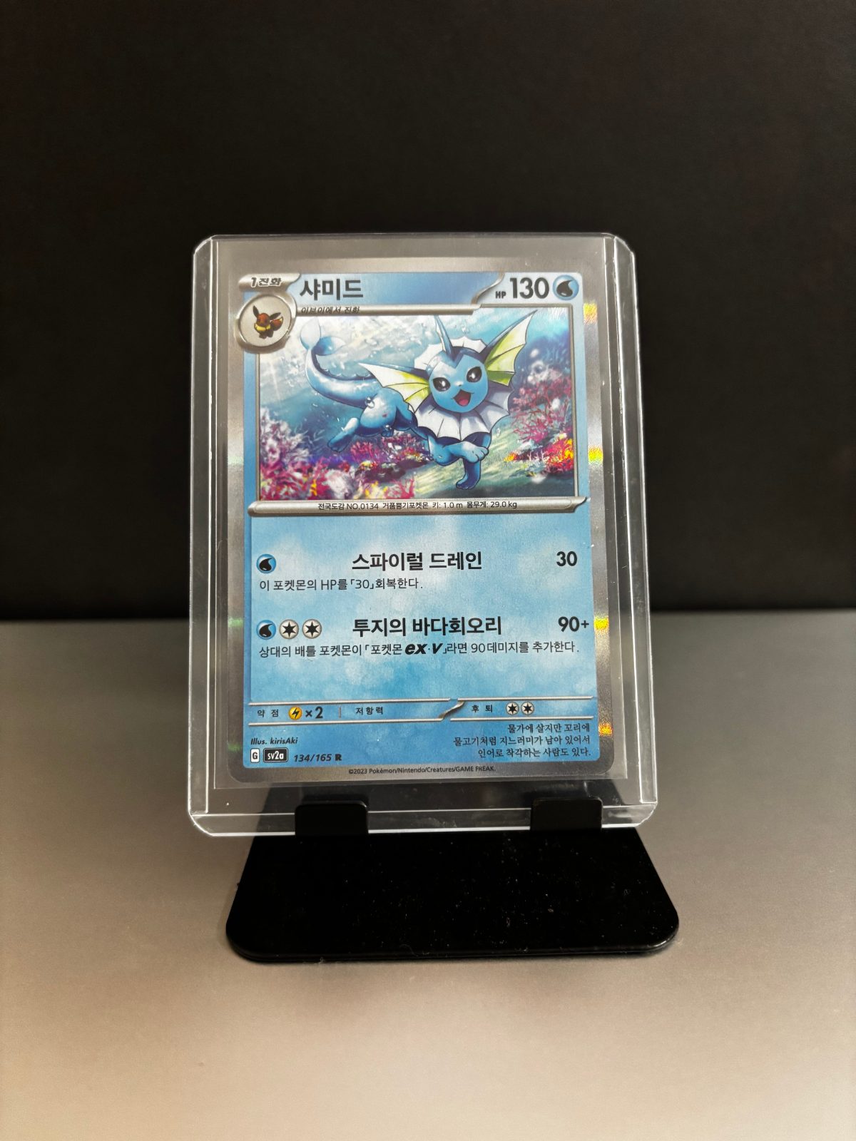 Vaporeon