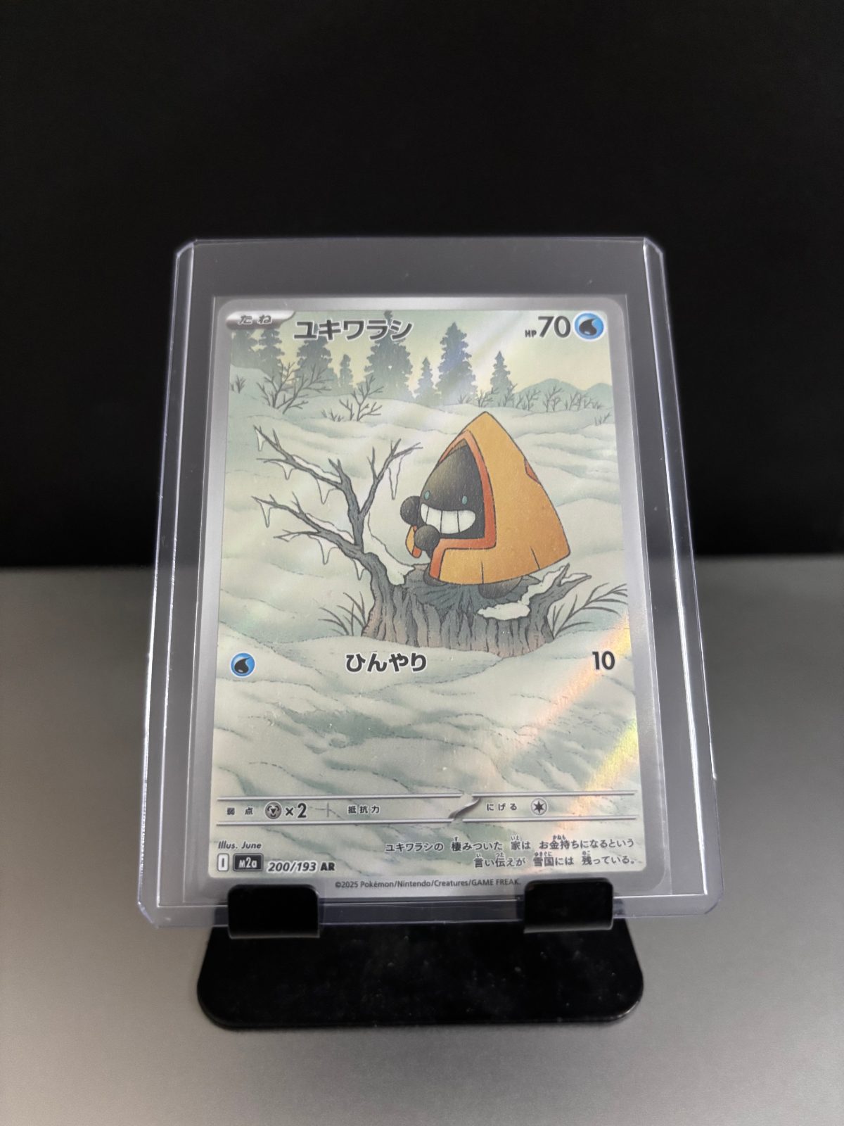 Snorunt