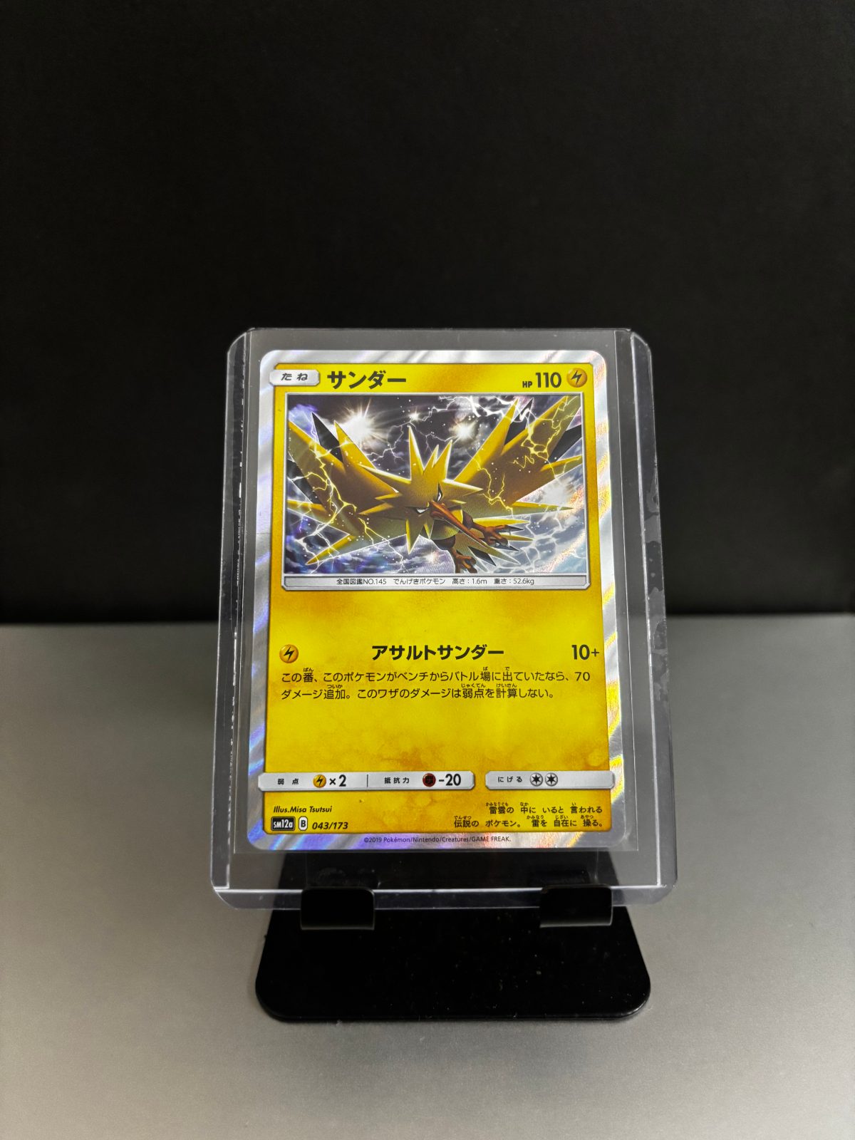 Zapdos