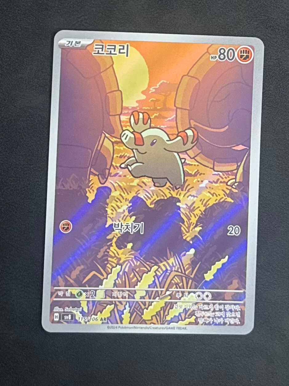 Phanpy