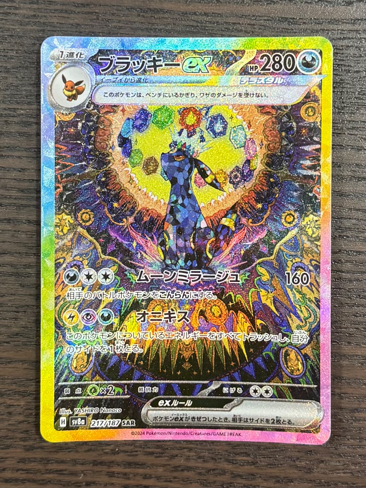 Umbreon ex