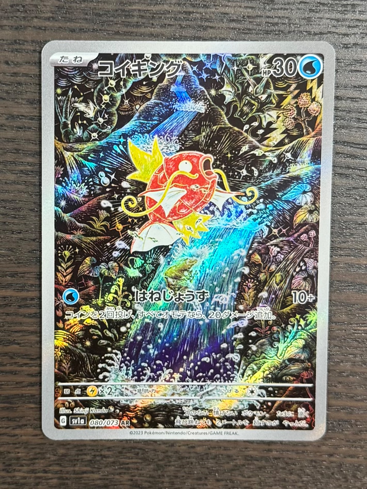 Magikarp