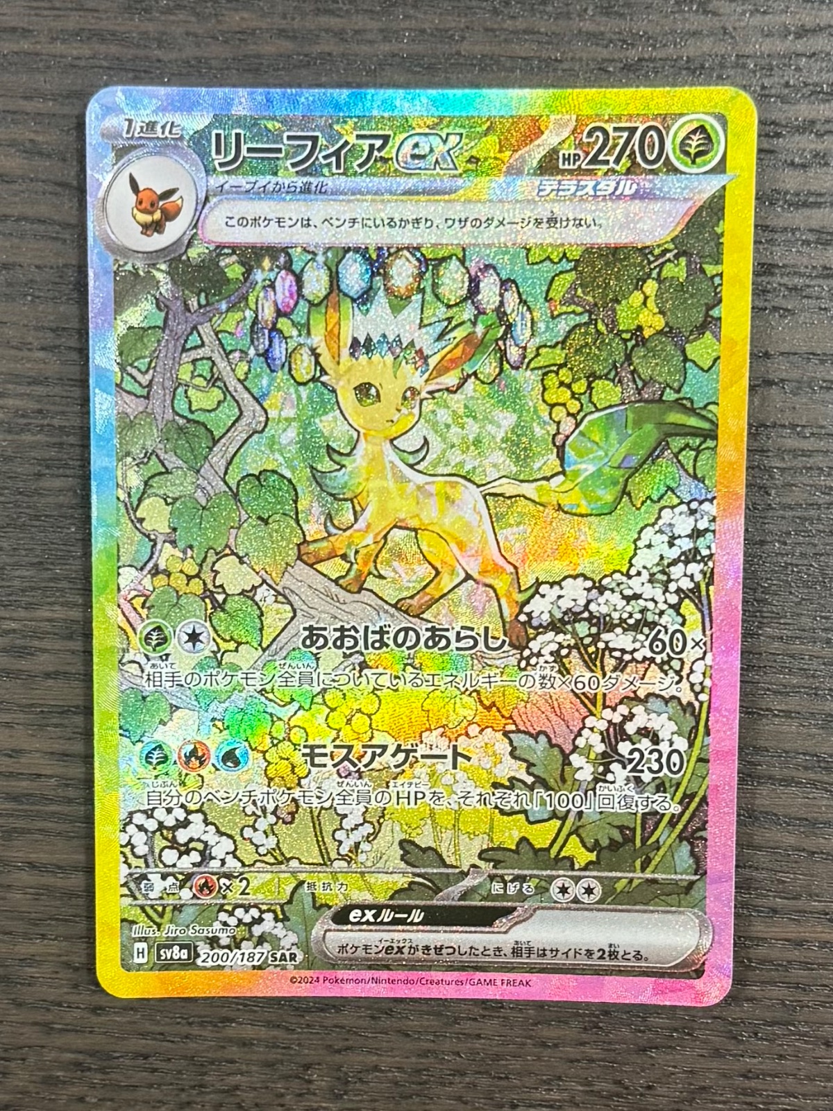 Leafeon ex