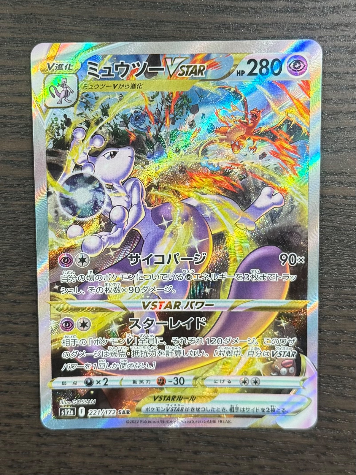 Mewtwo VSTAR
