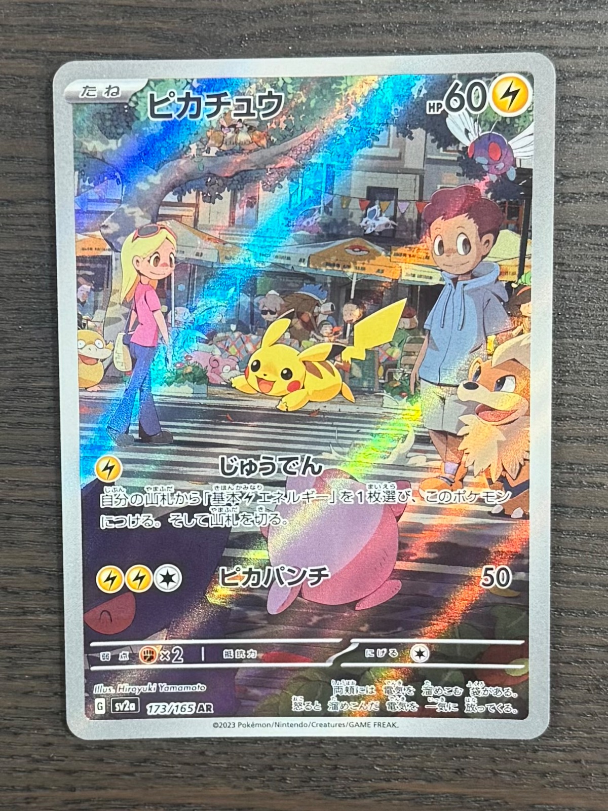Pikachu