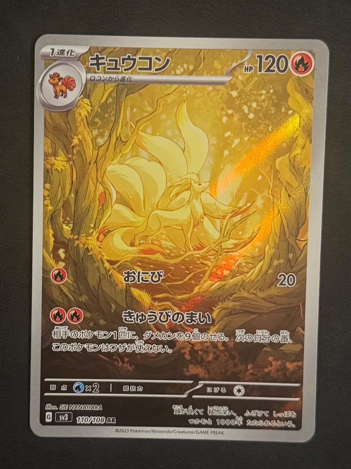 Ninetales