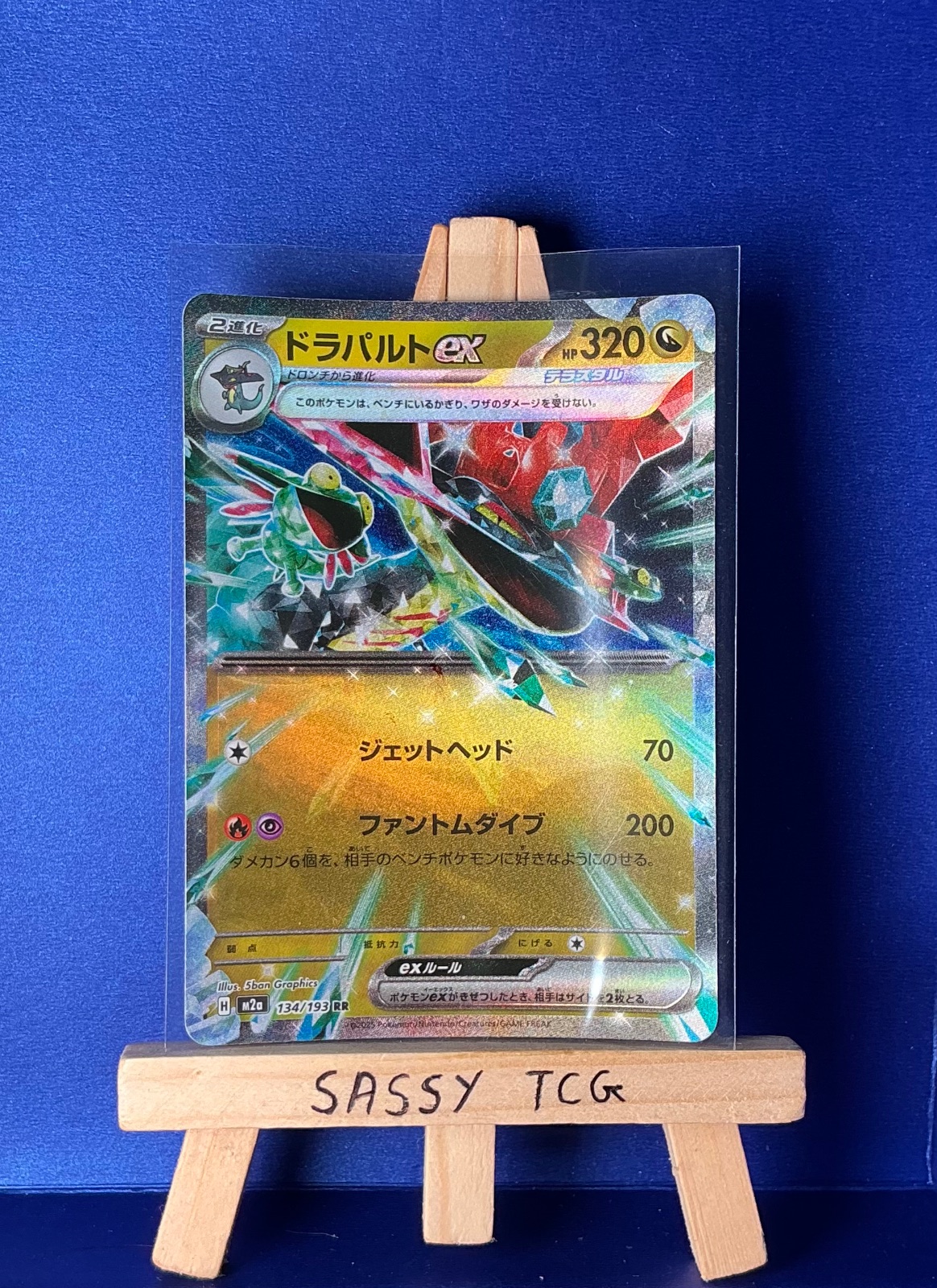Dragapult ex