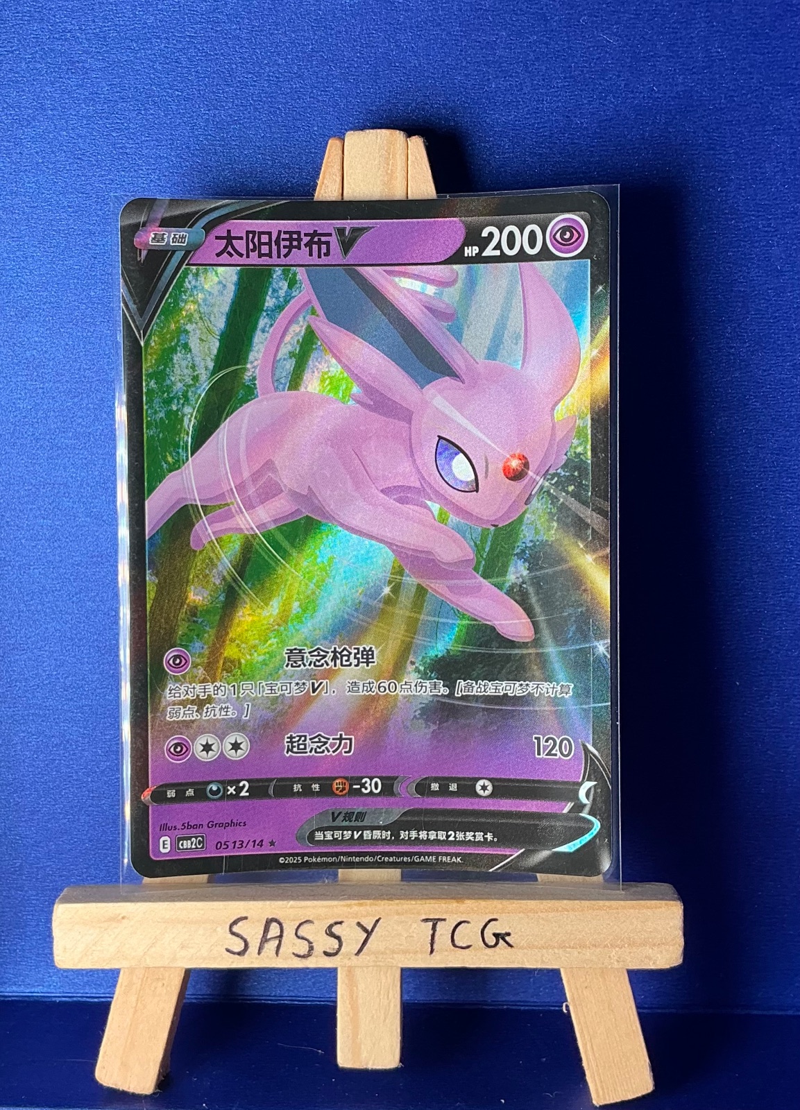 Espeon V