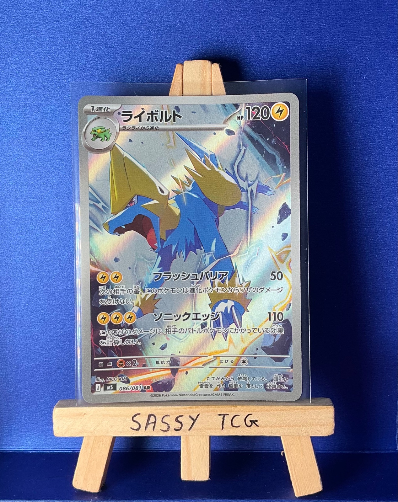 Manectric