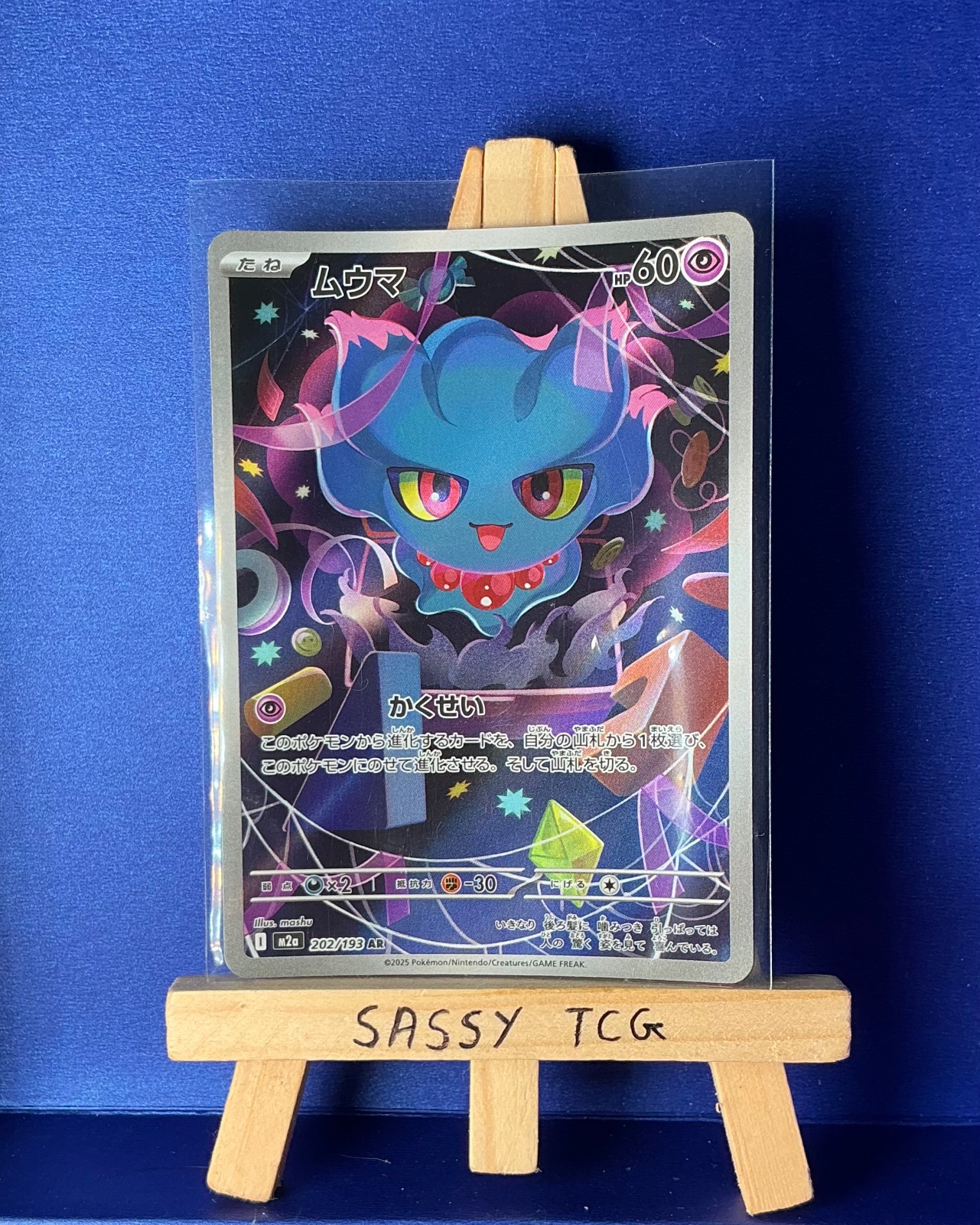 Misdreavus