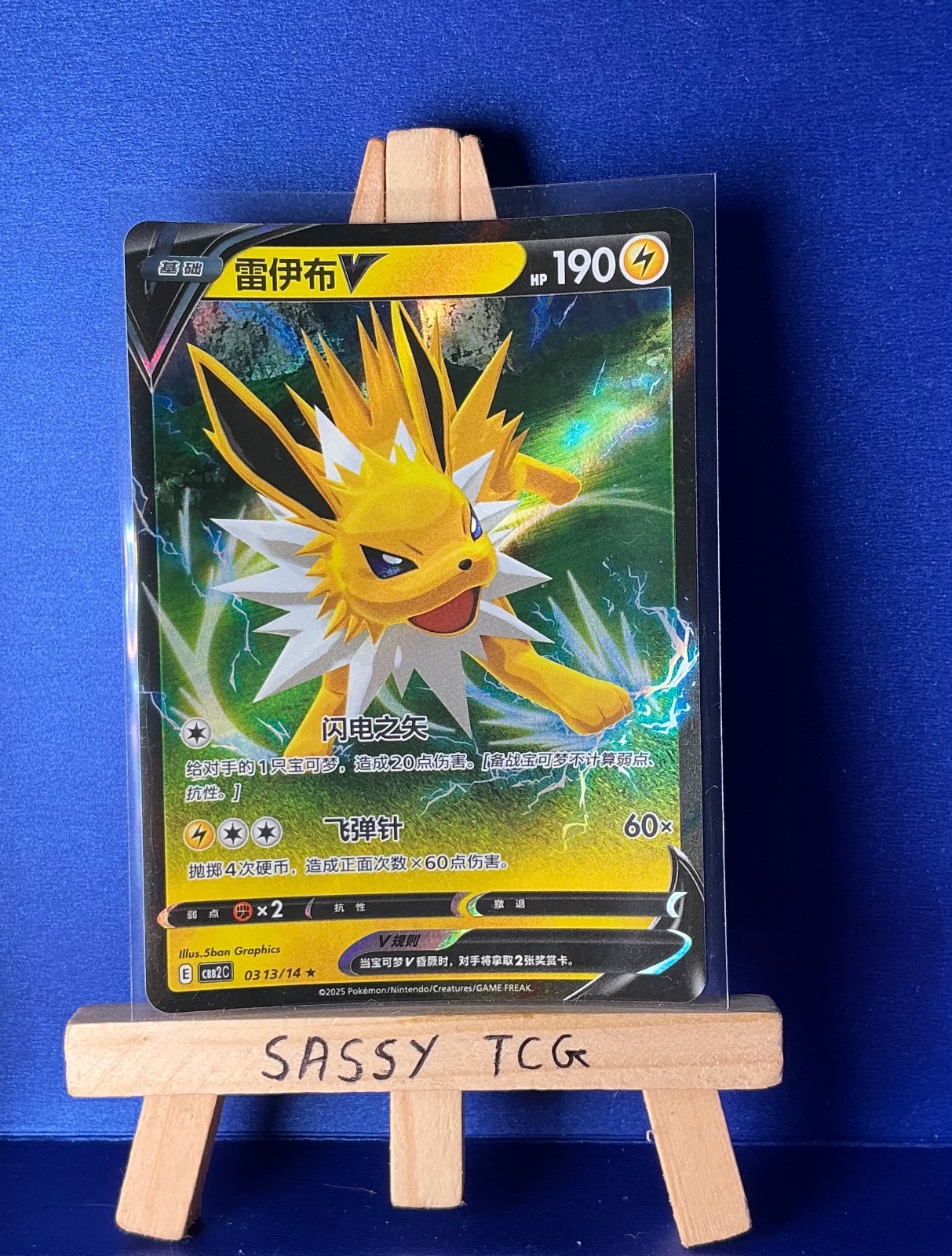Jolteon V