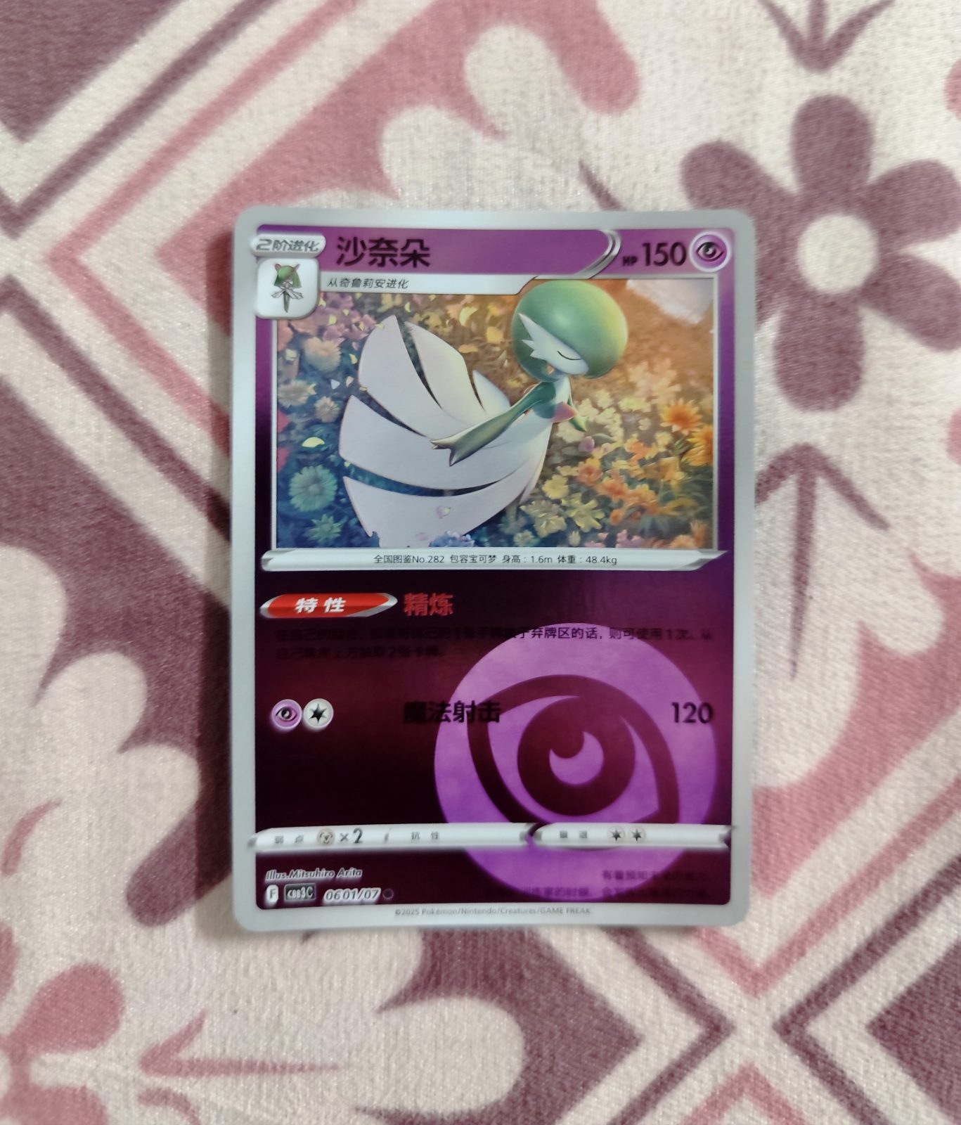 Gardevoir