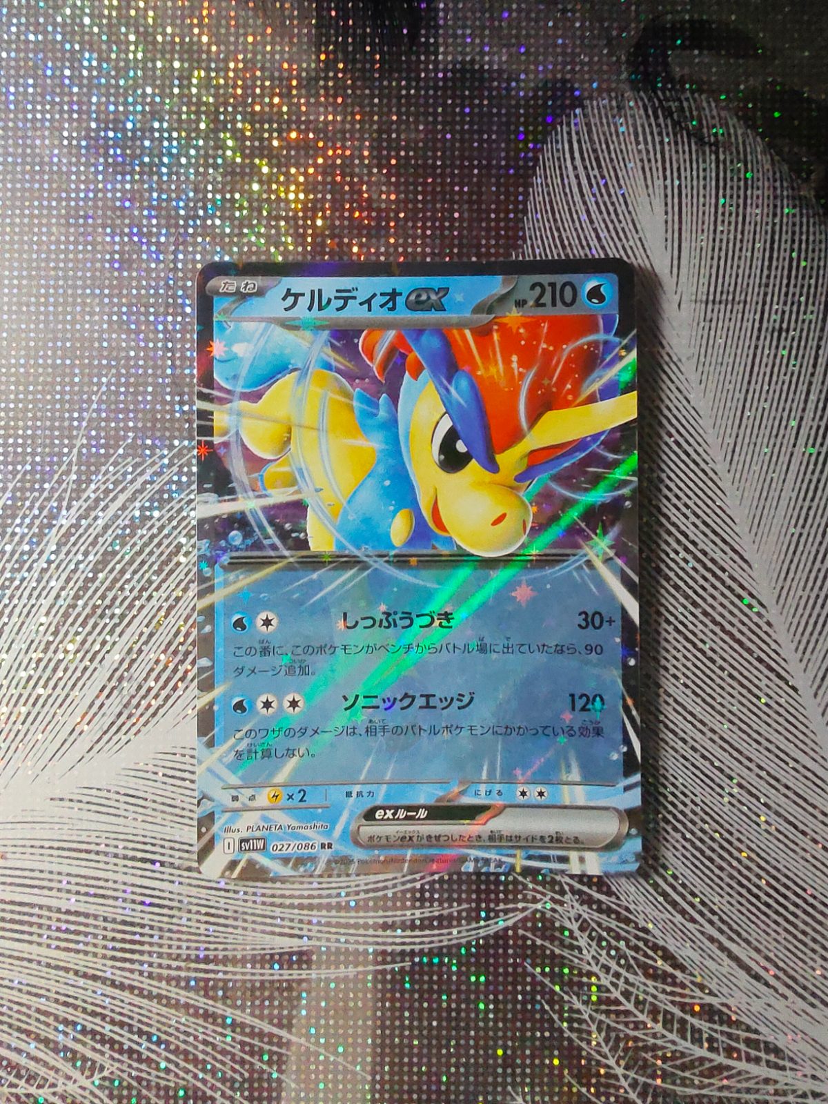 Keldeo ex