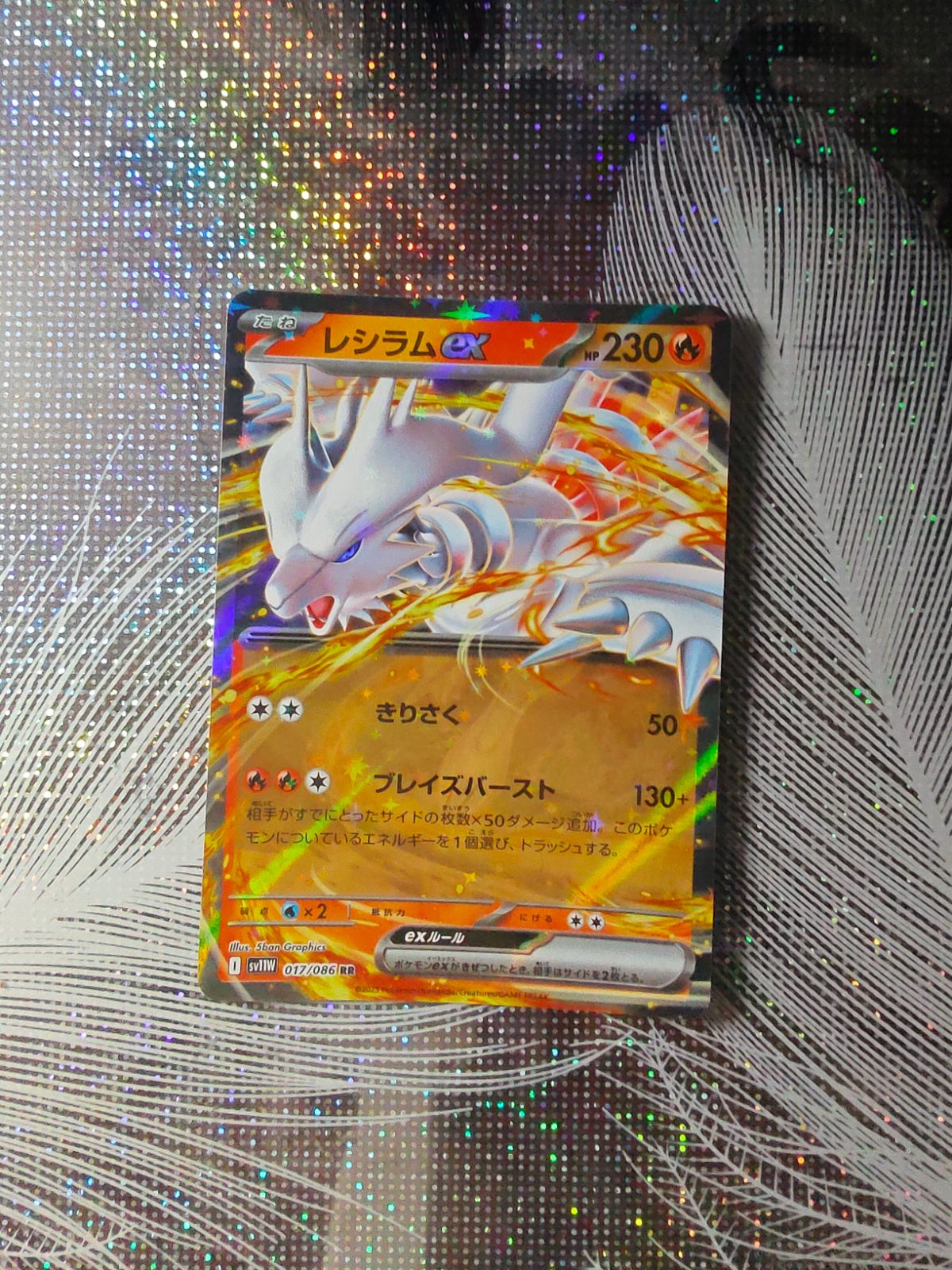 Reshiram ex