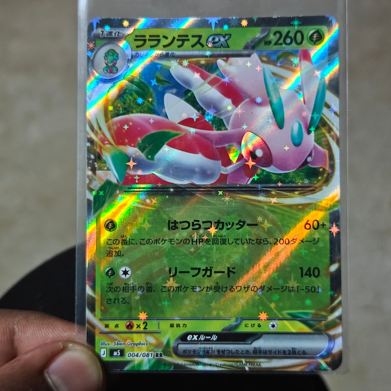 Lurantis ex