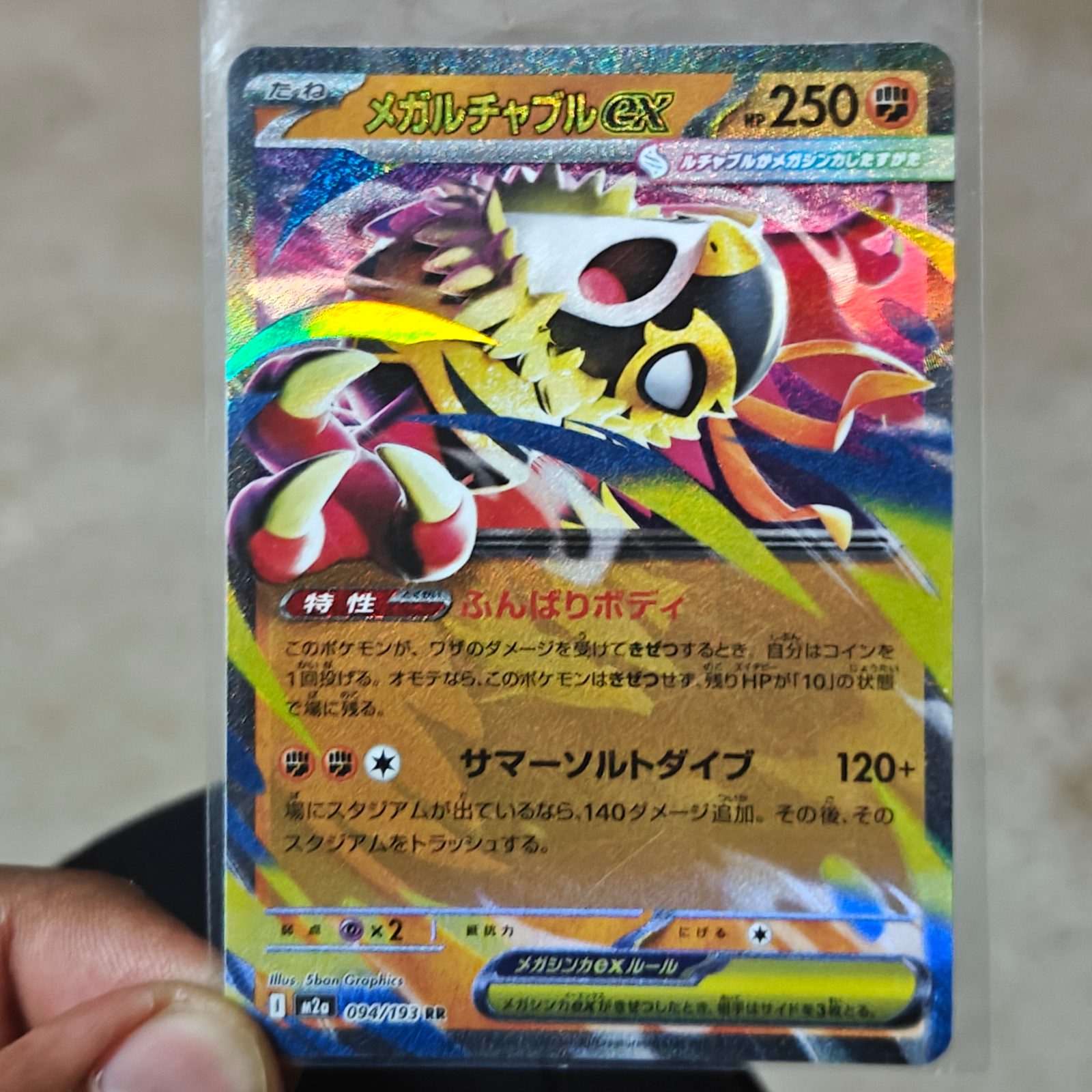 Mega Hawlucha ex