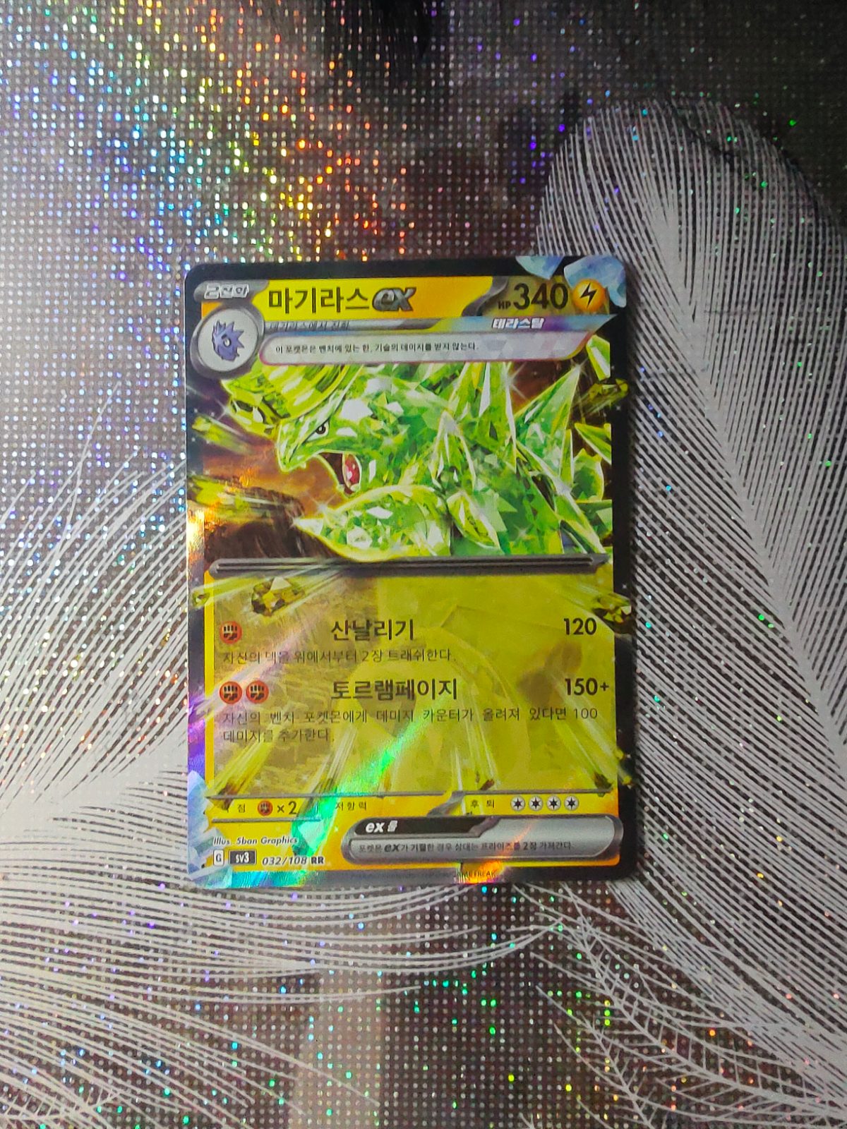 Tyranitar ex