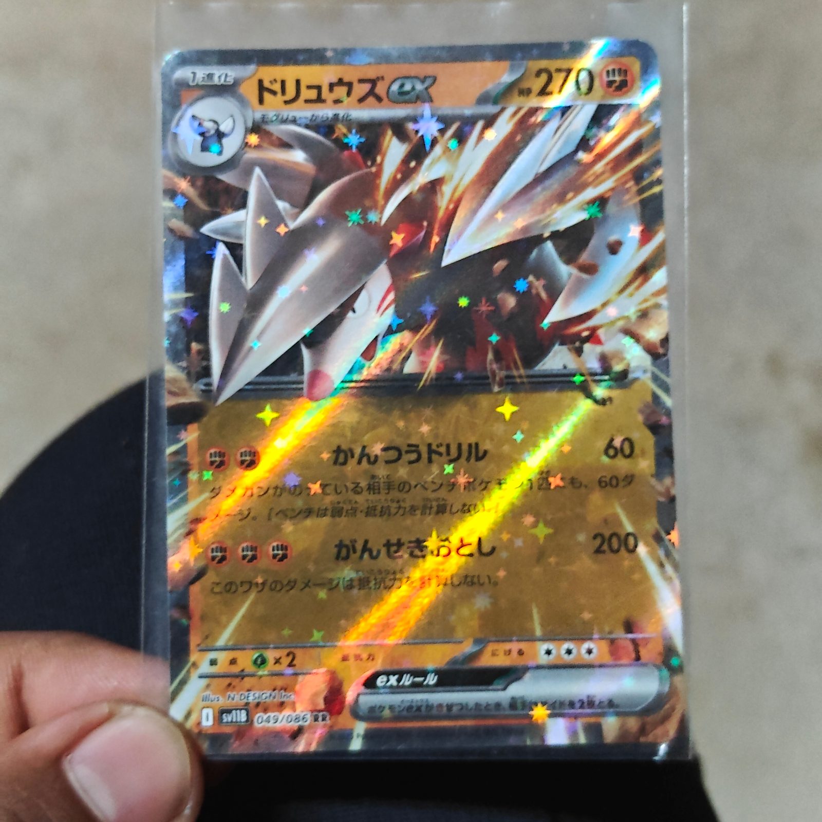 Excadrill ex