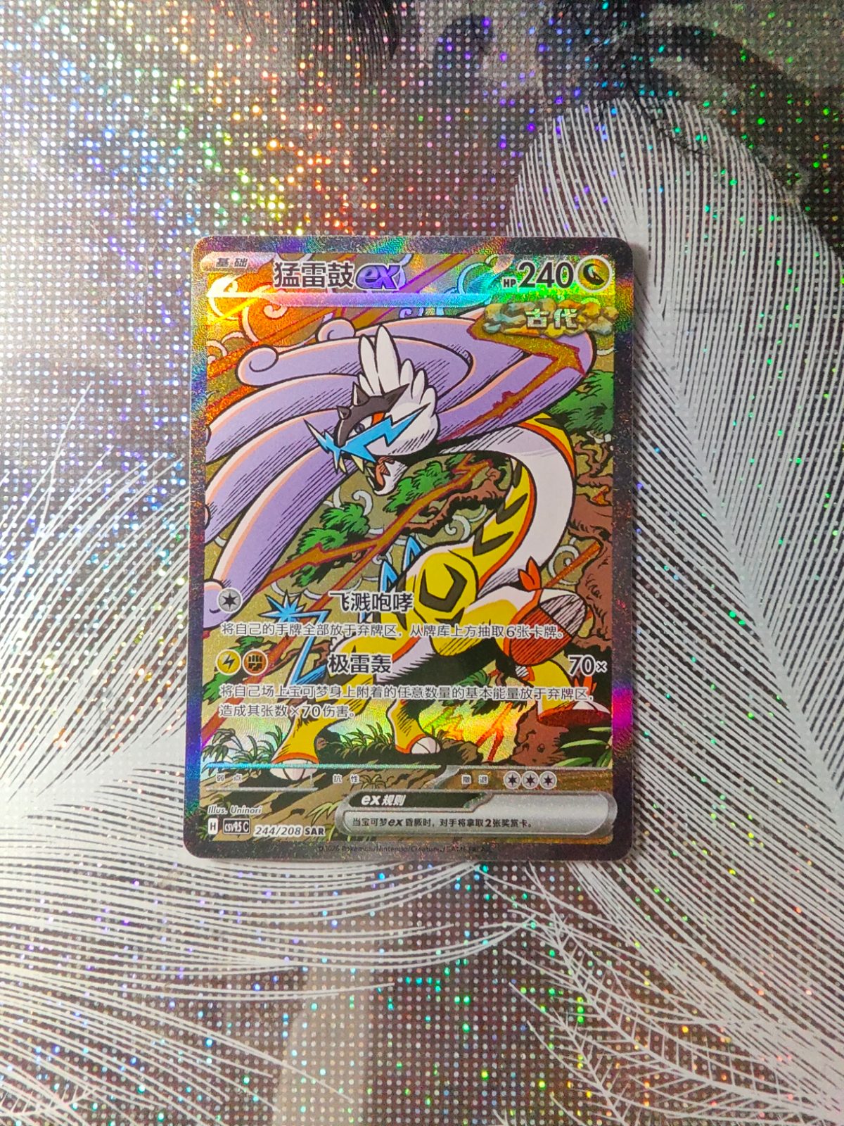 Raging Bolt ex