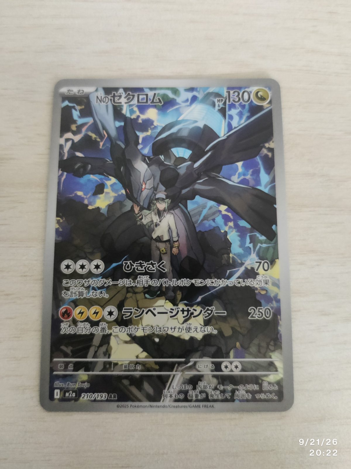 N's Zekrom