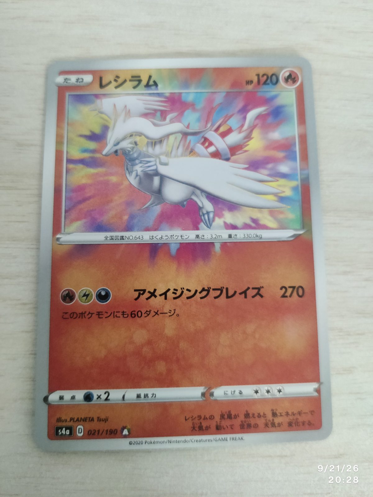Reshiram