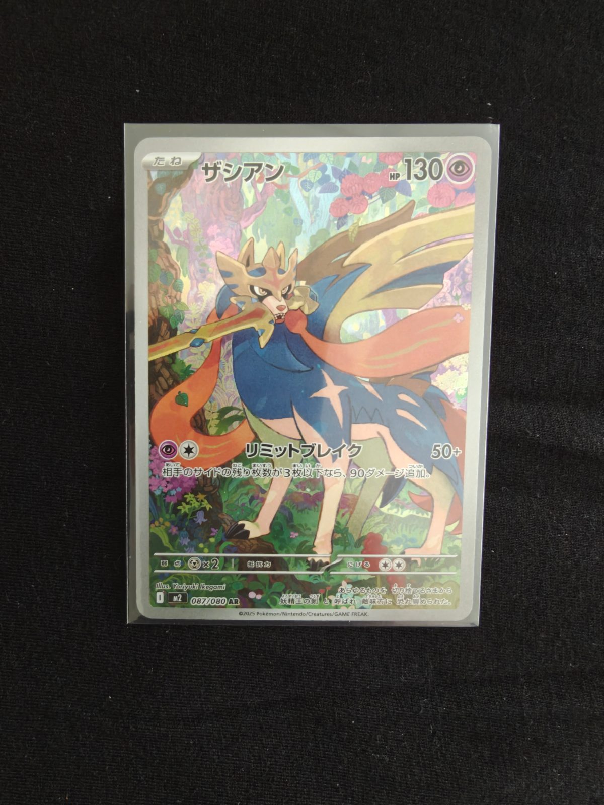 Zacian
