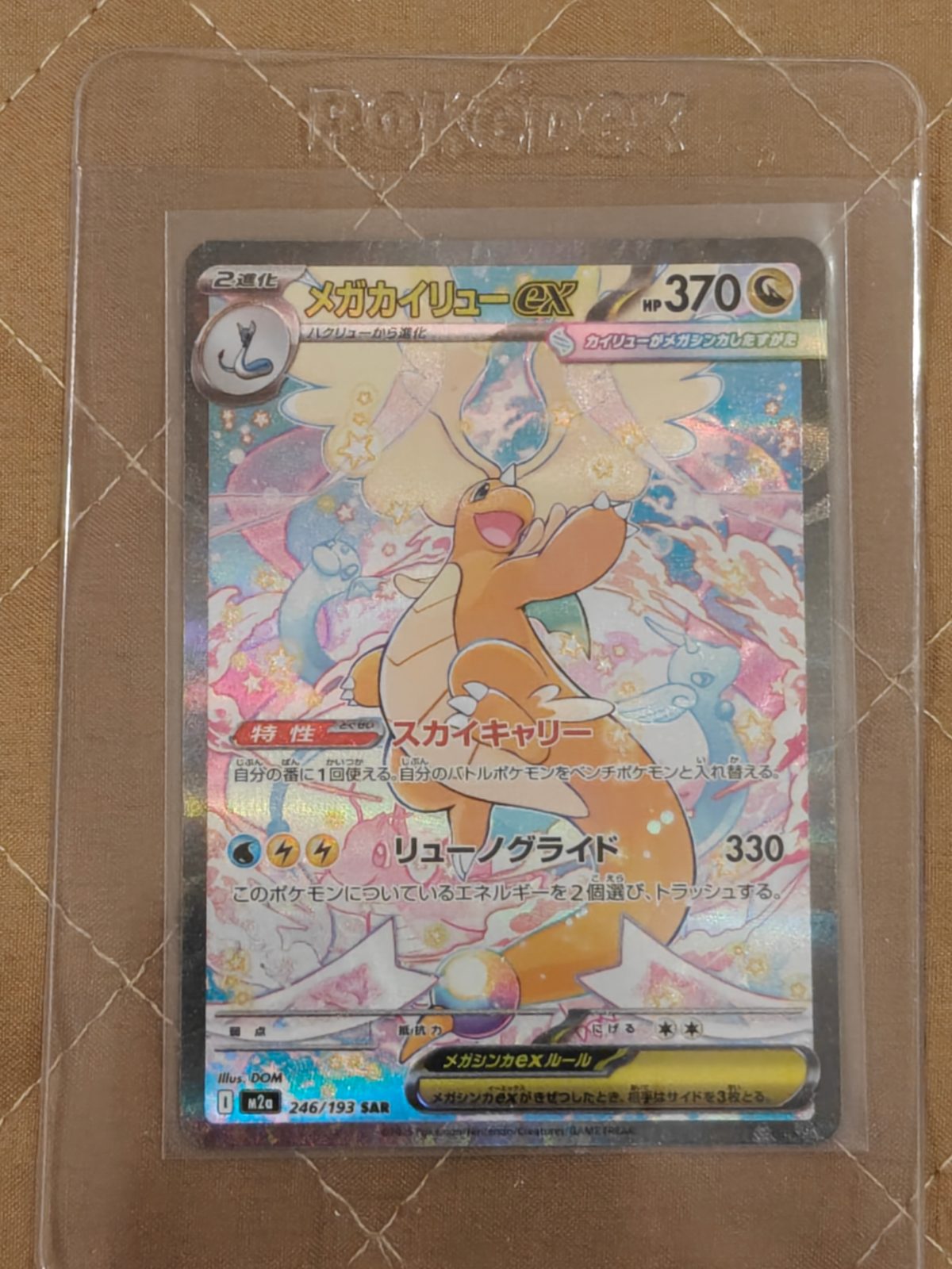 Mega Dragonite ex