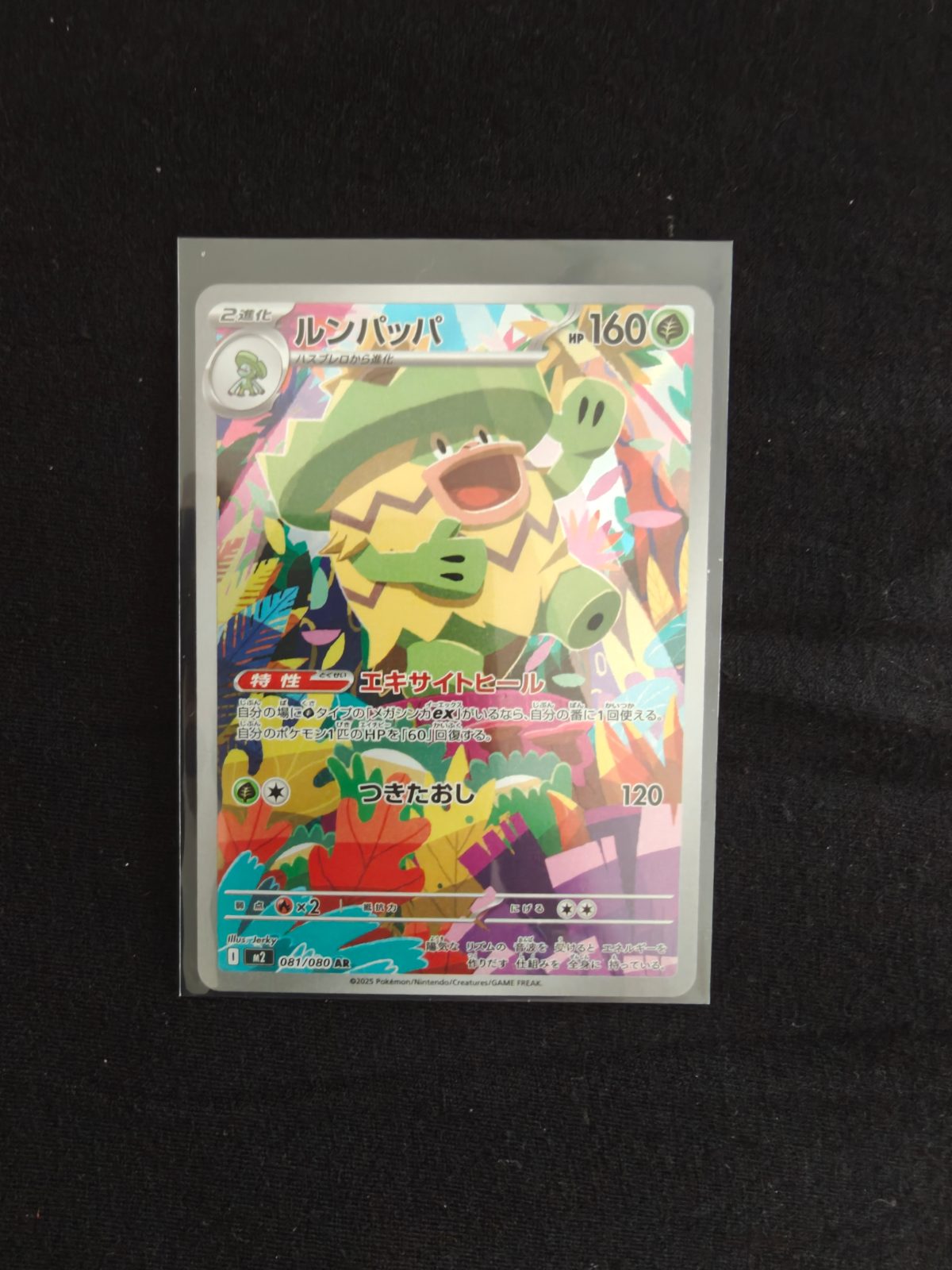 Ludicolo