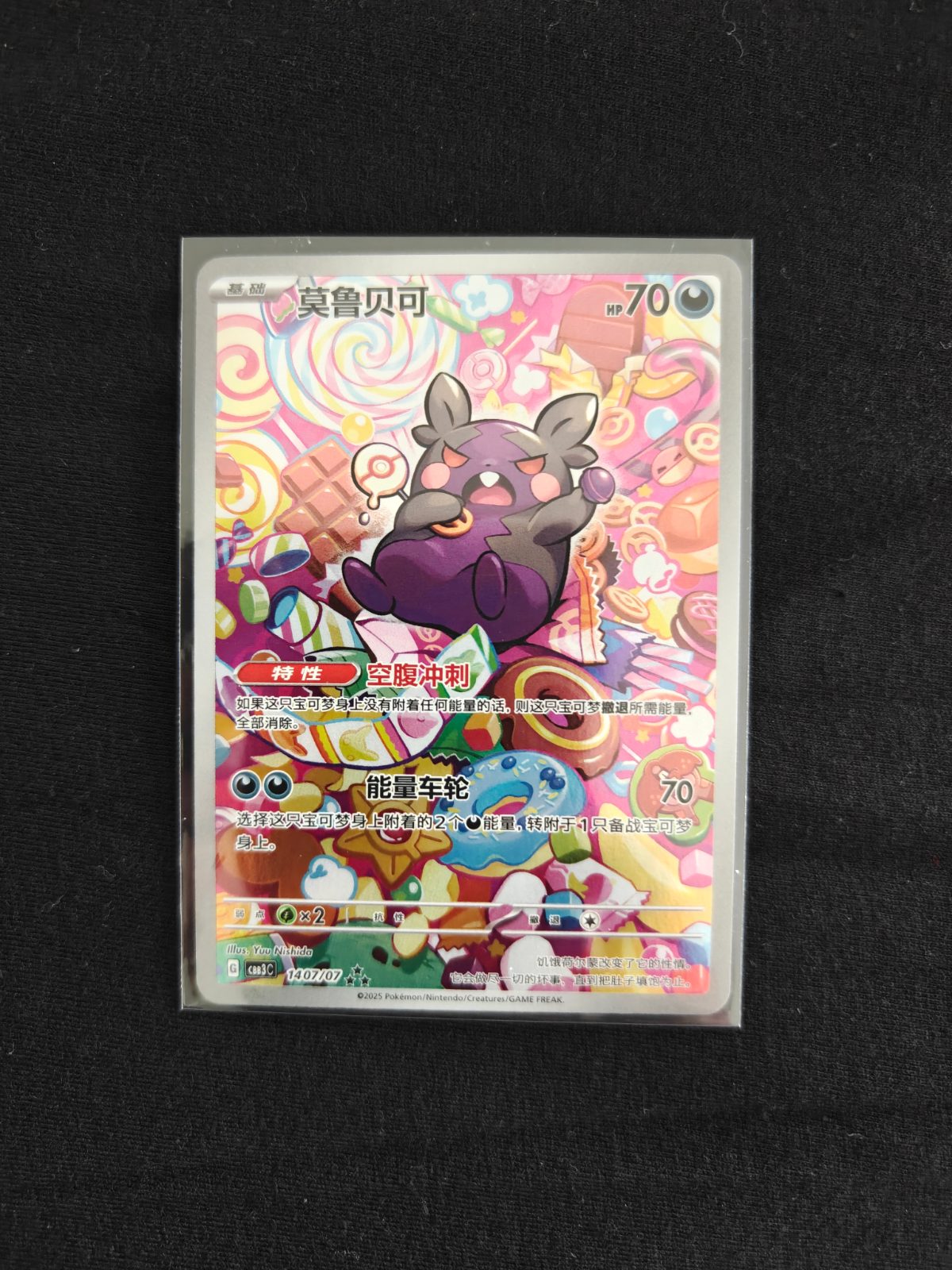 Morpeko