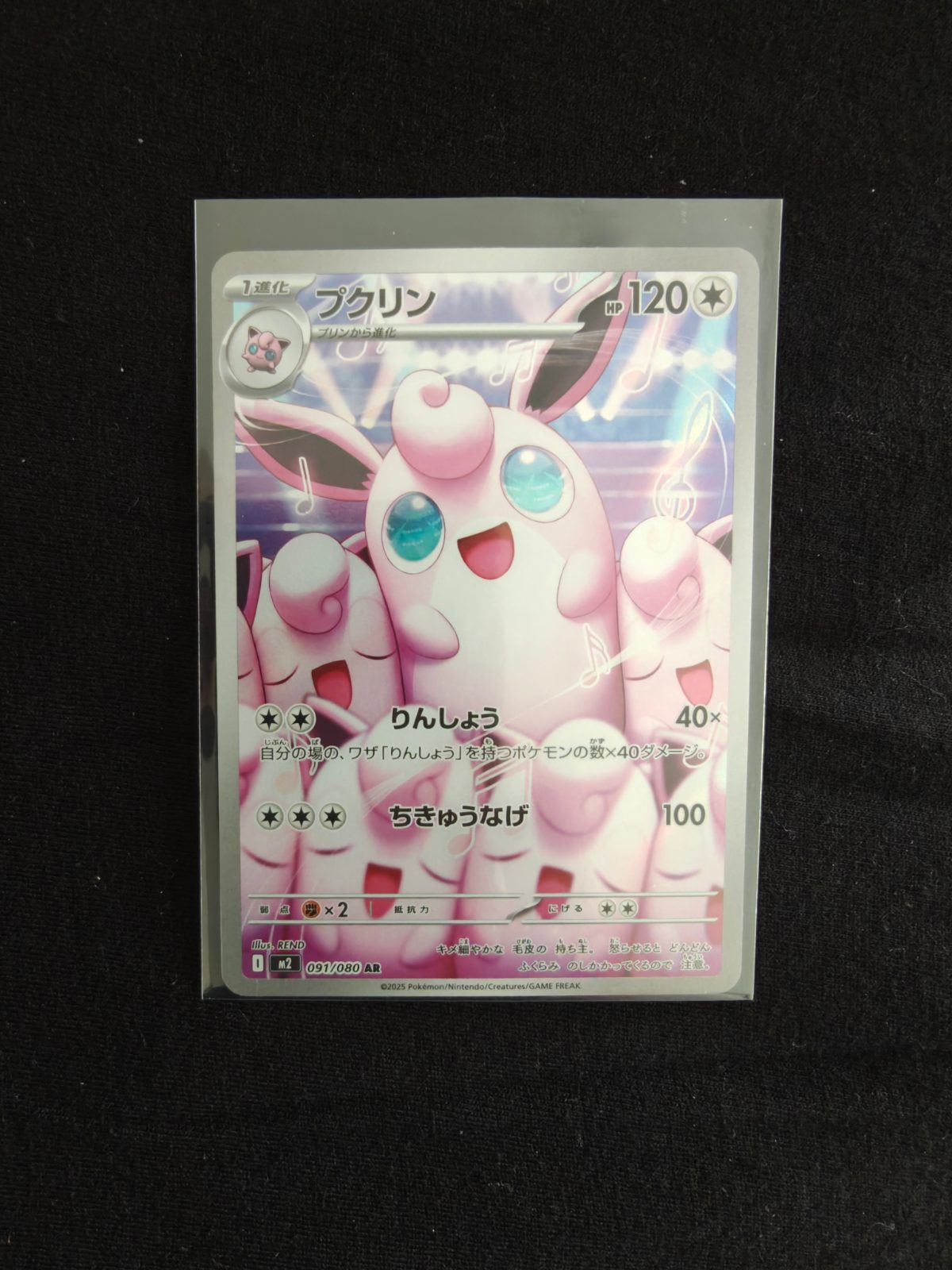 Wigglytuff