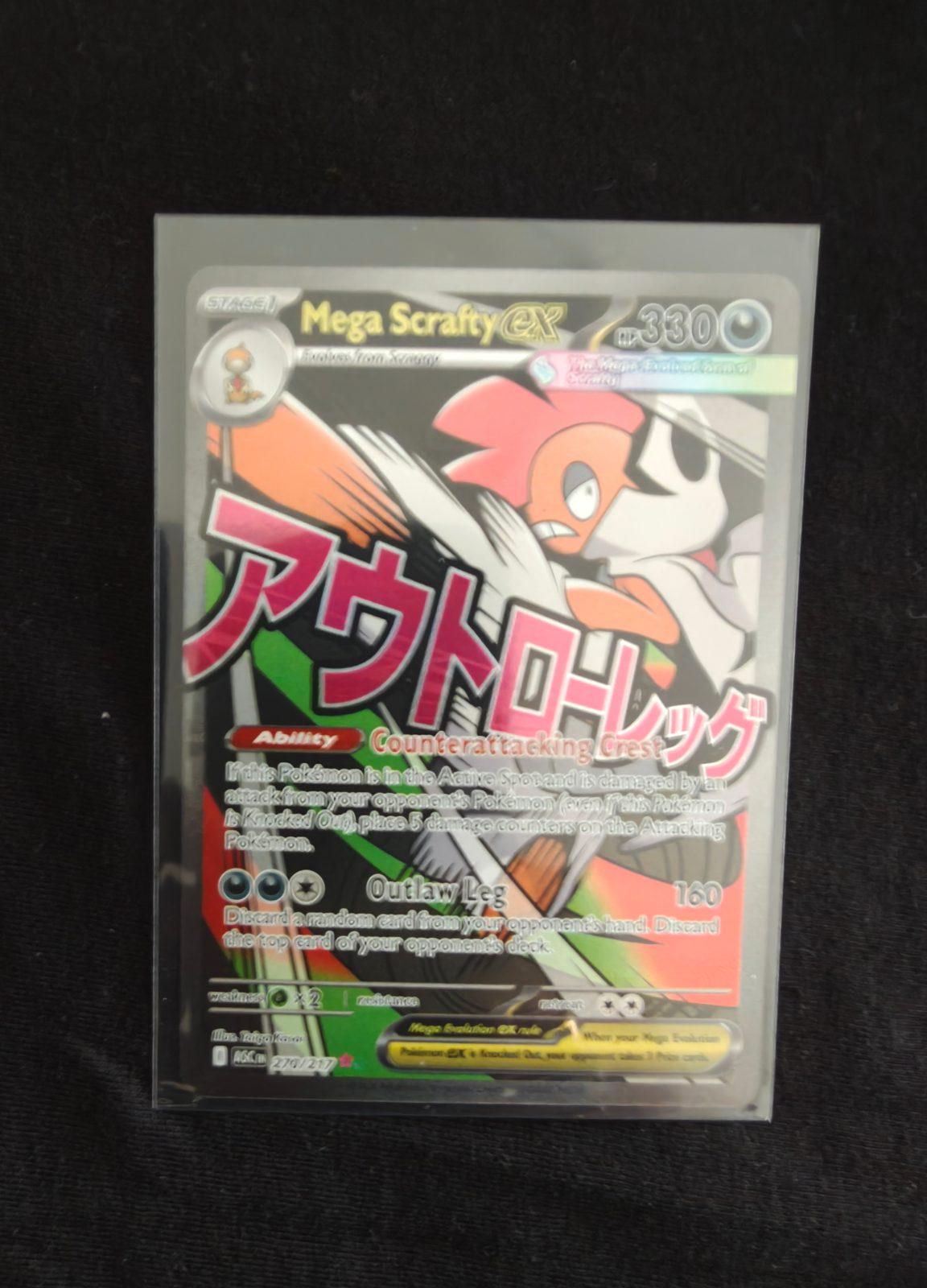 Mega Scrafty ex