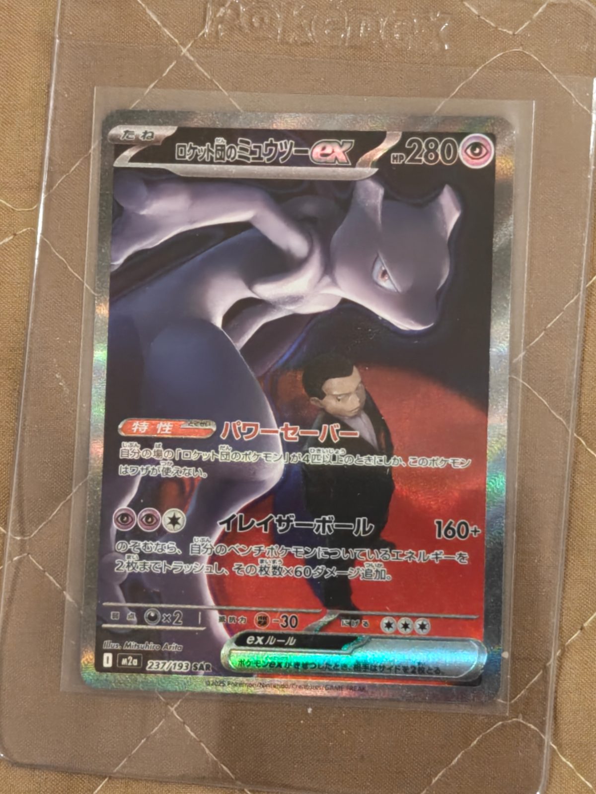 Team Rocket's Mewtwo ex