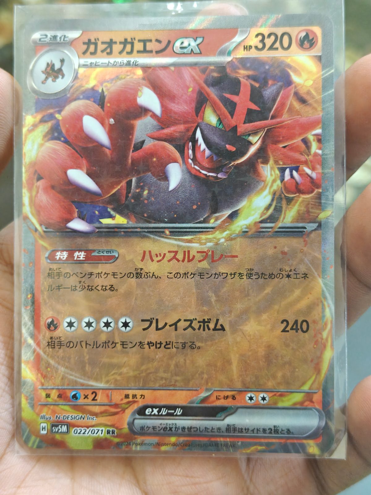 Incineroar ex