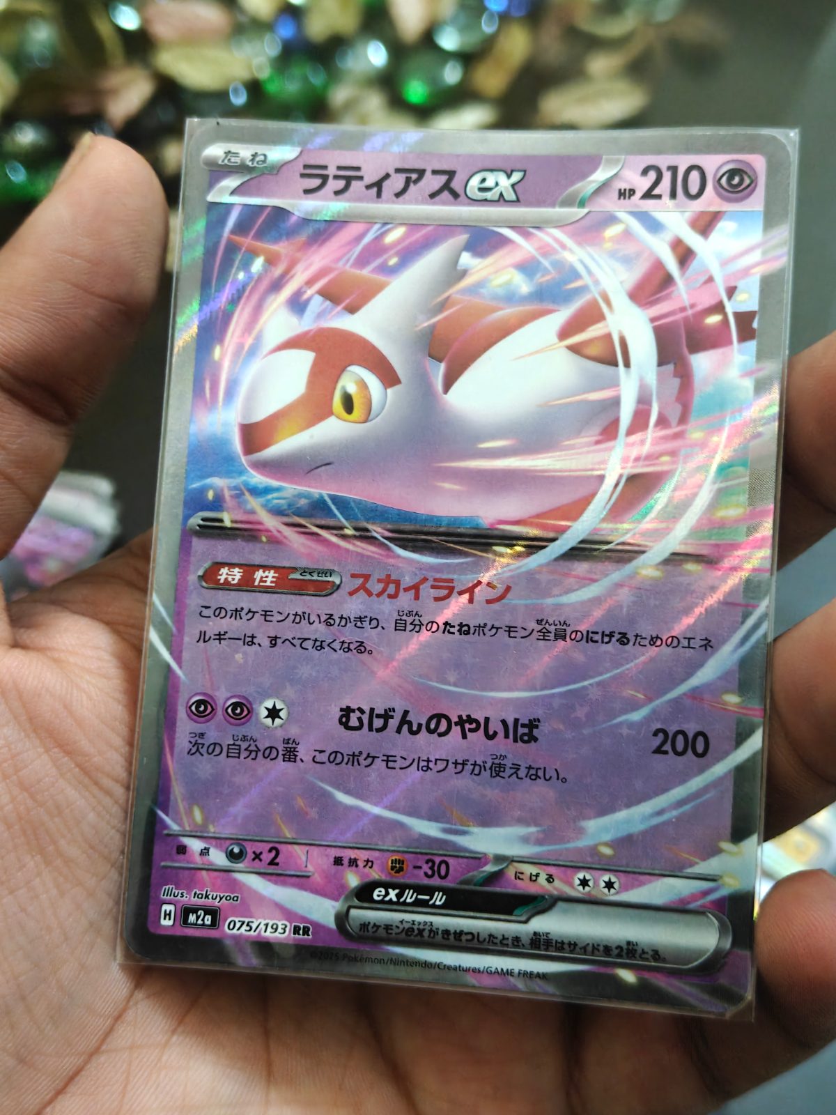 Latias ex