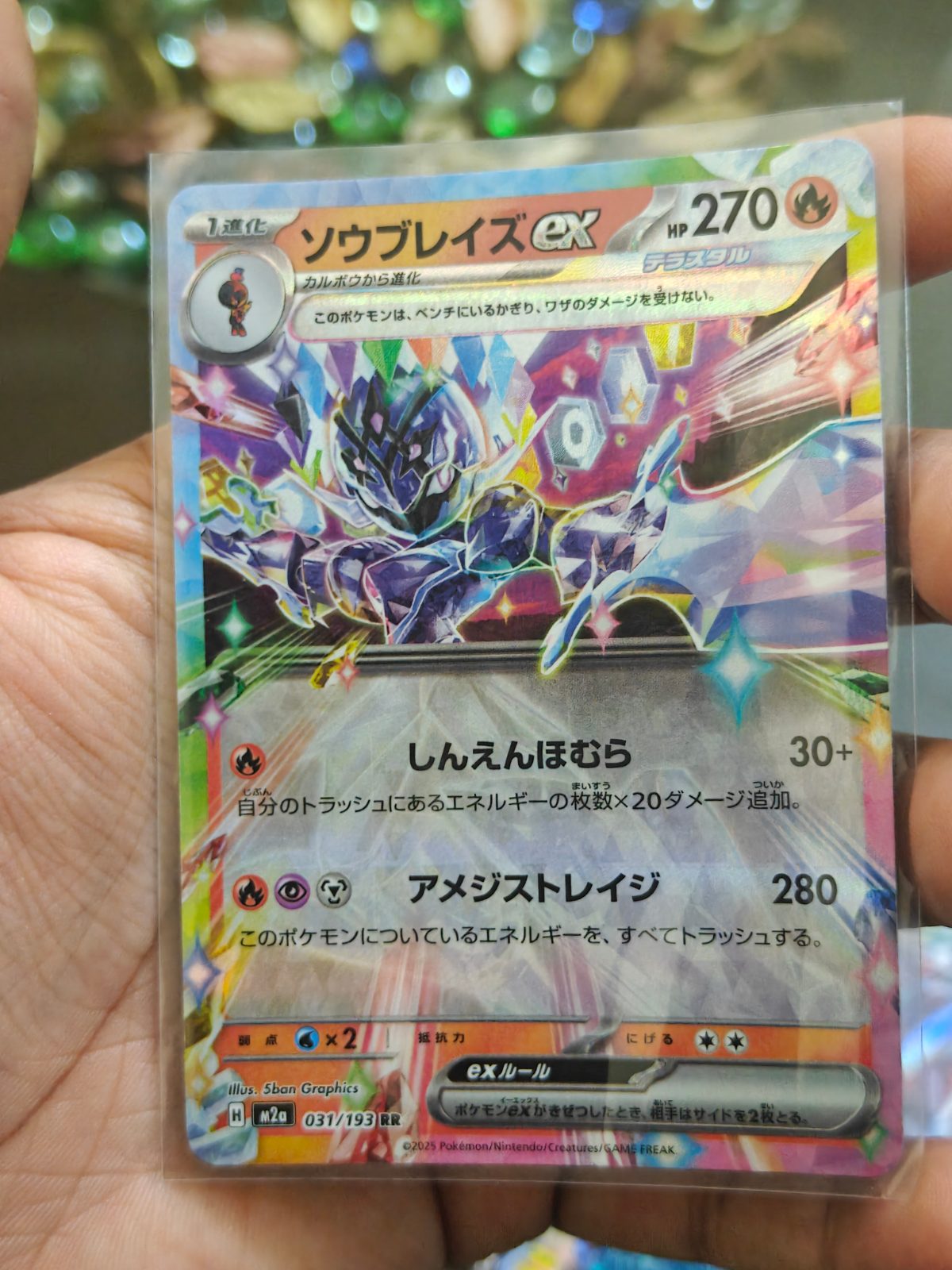 Ceruledge ex