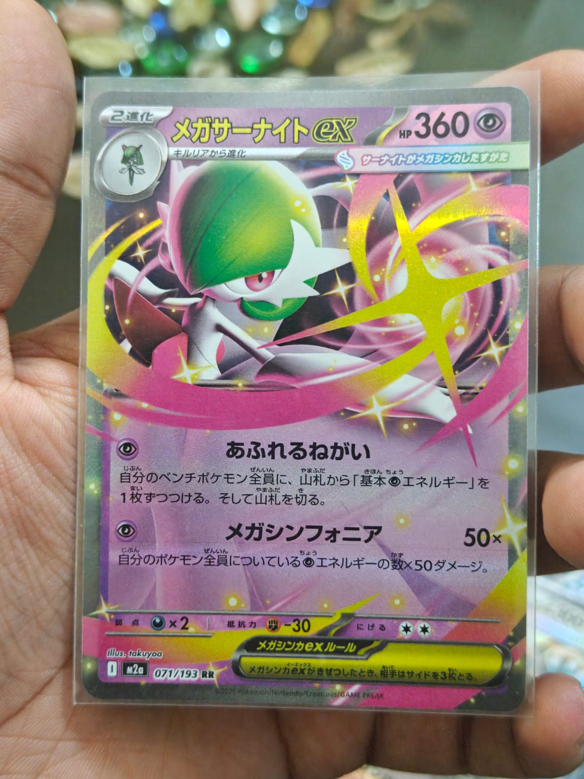 Mega Gardevoir ex
