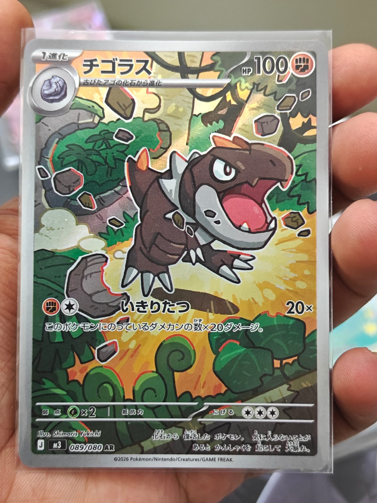 Tyrunt