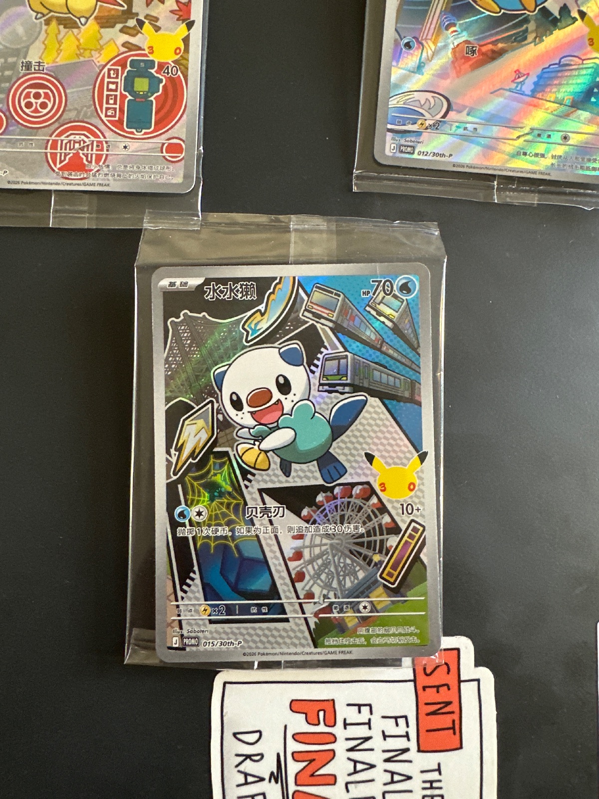 Oshawott - Chinese promo