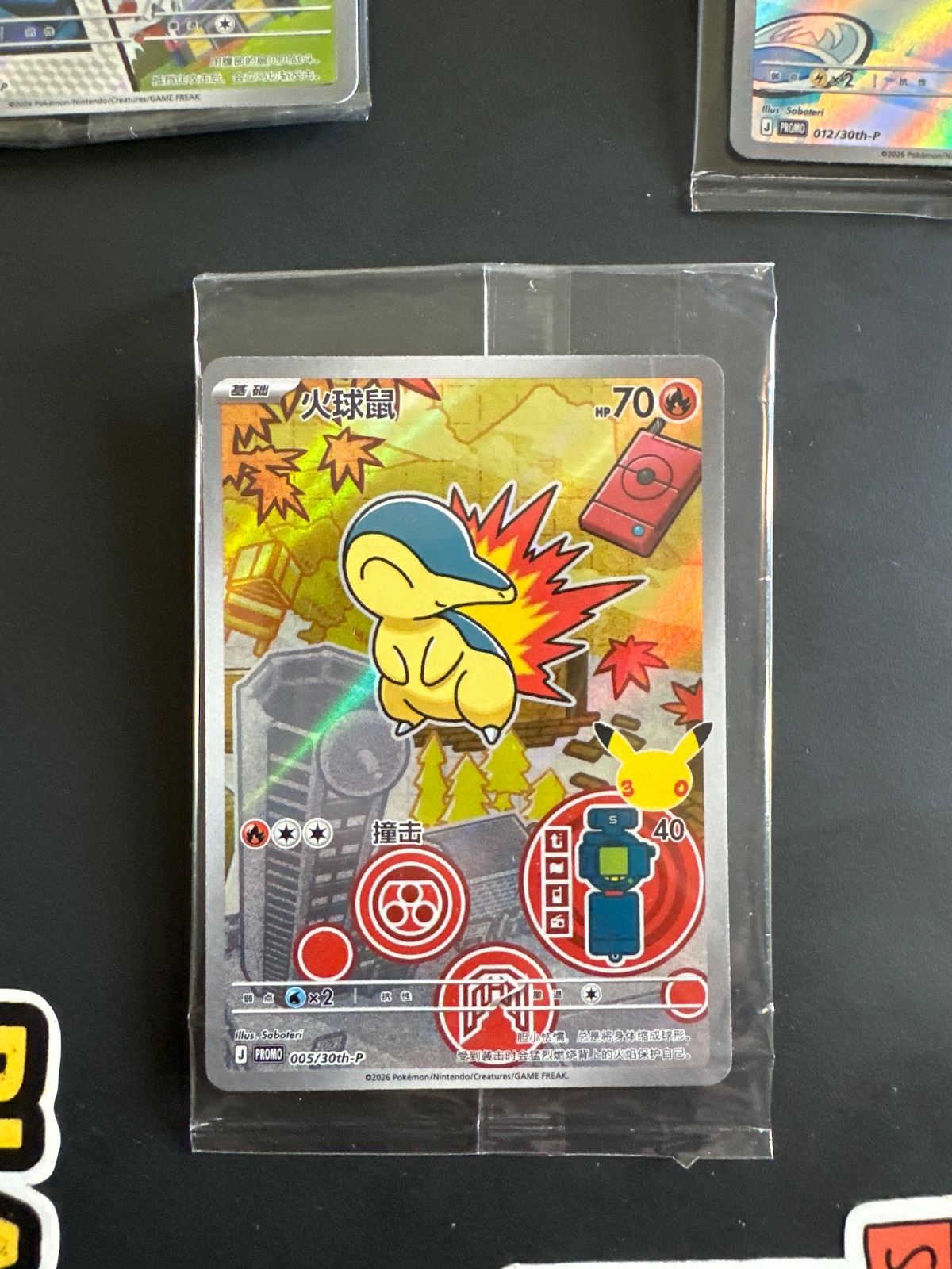 Cyndaquil Chinese promo