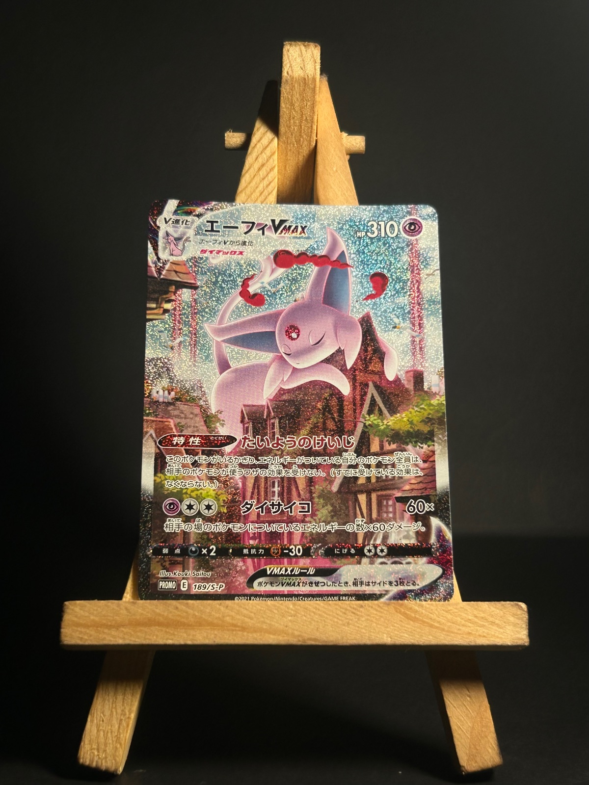 Espeon VMAX