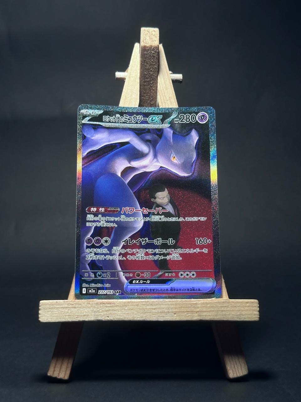 Team Rocket's Mewtwo ex