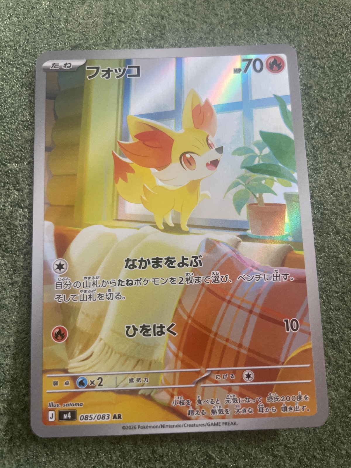 Fennekin